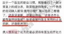 读“这些中药都在偷加西药！” 一文有感