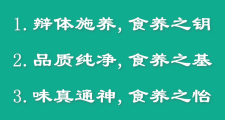 今天“好儿医”改为“食养天地”了