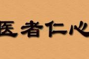 屡用屡验的小儿止咳外敷贴