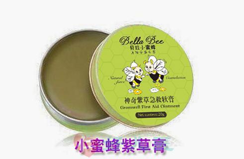 小蜜蜂紫草膏.jpg