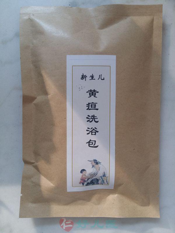 黄疸洗浴包.jpg